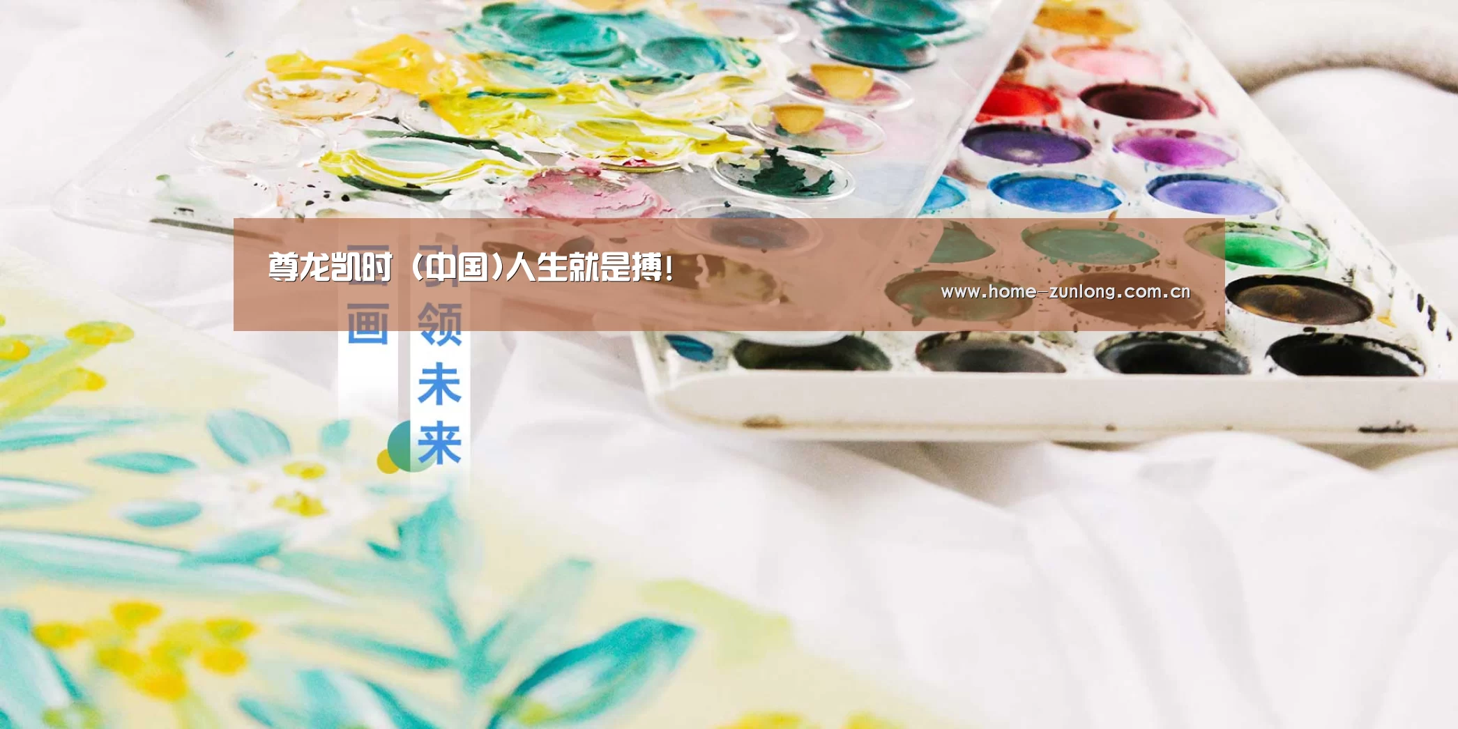 尊龙凯时 (中国)人生就是搏!